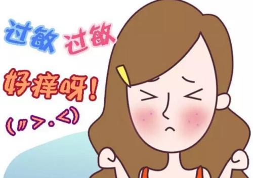 肌肤过敏的体现有哪些